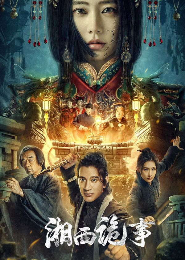 Tương Tây Quỷ Sự