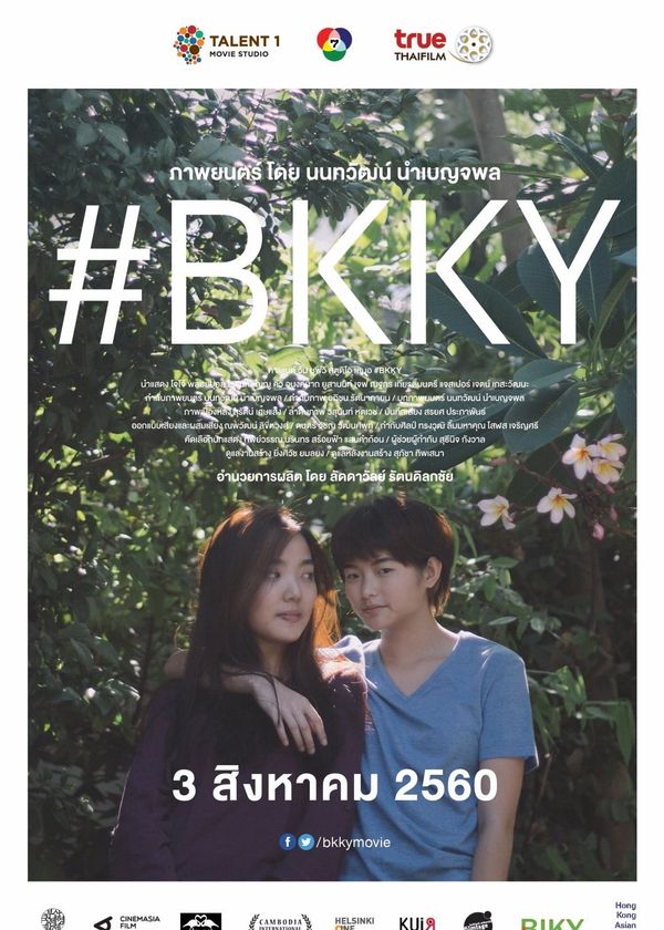 Tình Bạn Hay Tình Yêu?