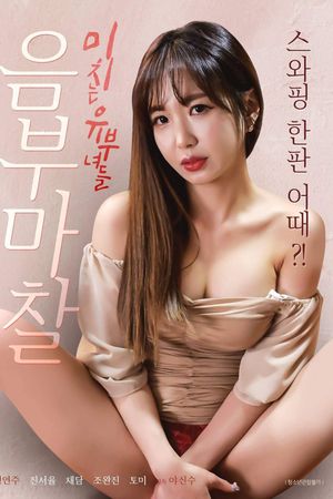 Tình Cờ Gặp Lại Cô Gái Mà Tôi Đã Từng Mua Hoa