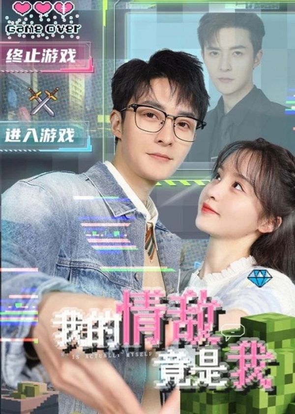 Tình Địch Của Tôi Là Chính Tôi