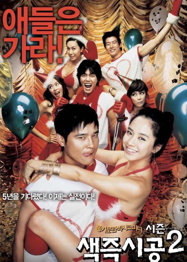 Tình Dục Là Chuyện Nhỏ 2