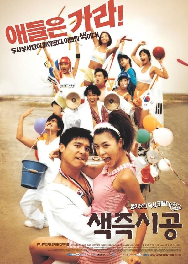 Tình Dục Là Chuyện Nhỏ