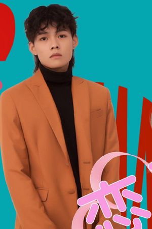 Tình Yêu Đang Tiến Triển