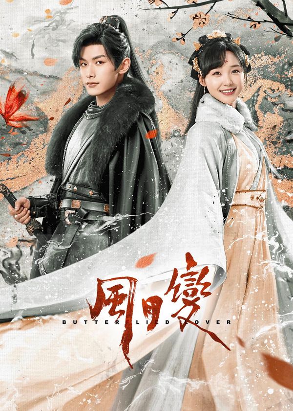 Tình Yêu Bươm Bướm (Phong Nguyệt Biến)