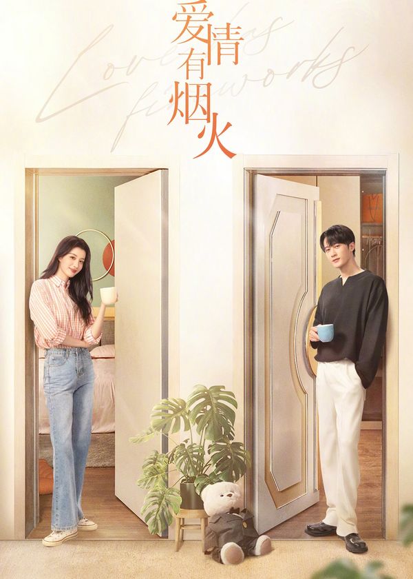 Tình Yêu Có Pháo Hoa