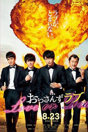 Tình yêu của ông chú (Phần 2)