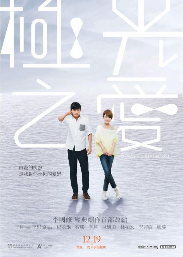 Tình Yêu Cực Quang