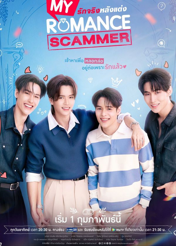 Tình Yêu Đích Thực Sau Khi Cưới (Chân Tình Sau Cưới)