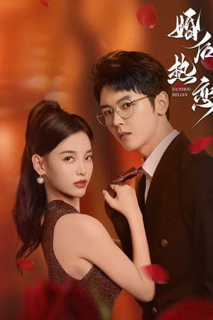 Tình Yêu Cuồng Nhiệt Sau Khi Kết Hôn