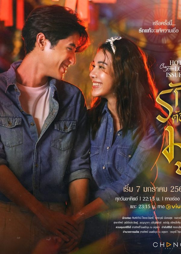 Tình Yêu Cuồng Tín