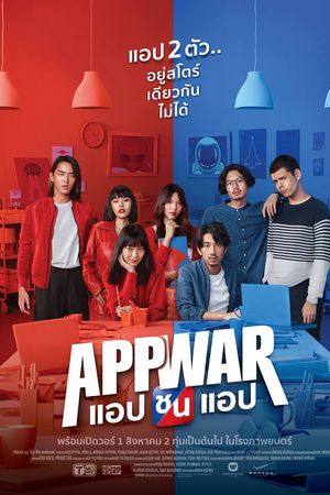 Tình yêu hay tiền tỷ