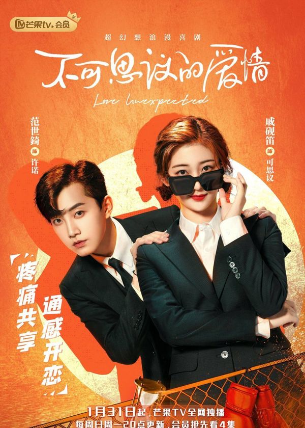 Tình Yêu Không Ngờ Đến