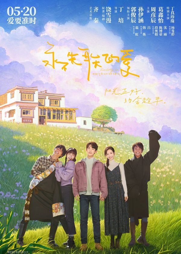 Tình Yêu Không Thể Mất Đi