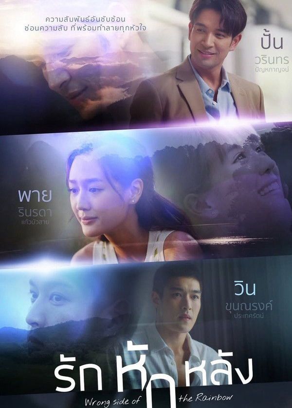 Tình Yêu Phản Bội