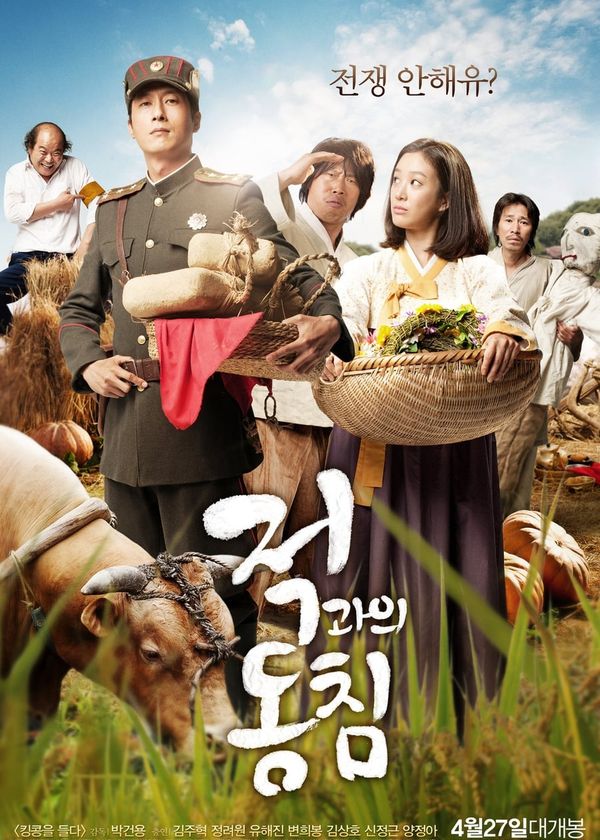 Tình Yêu và Chiến Tranh