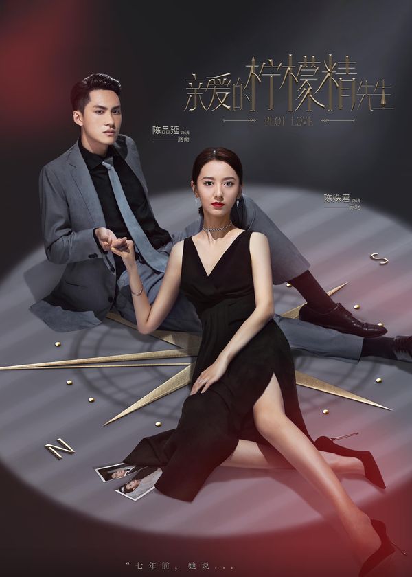 Tình Yêu Và Âm Mưu