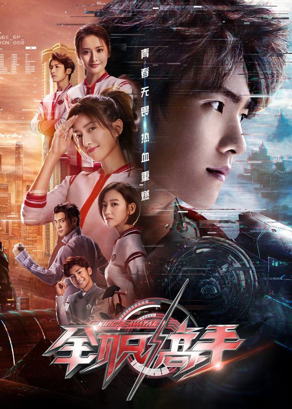 Toàn Chức Cao Thủ