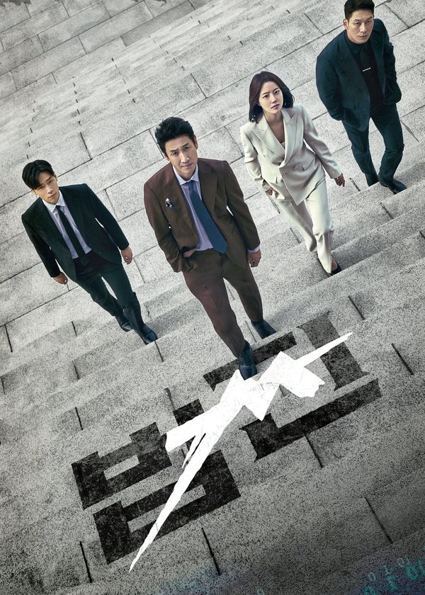 Trả Đũa: Tiền Bạc Và Quyền Lực