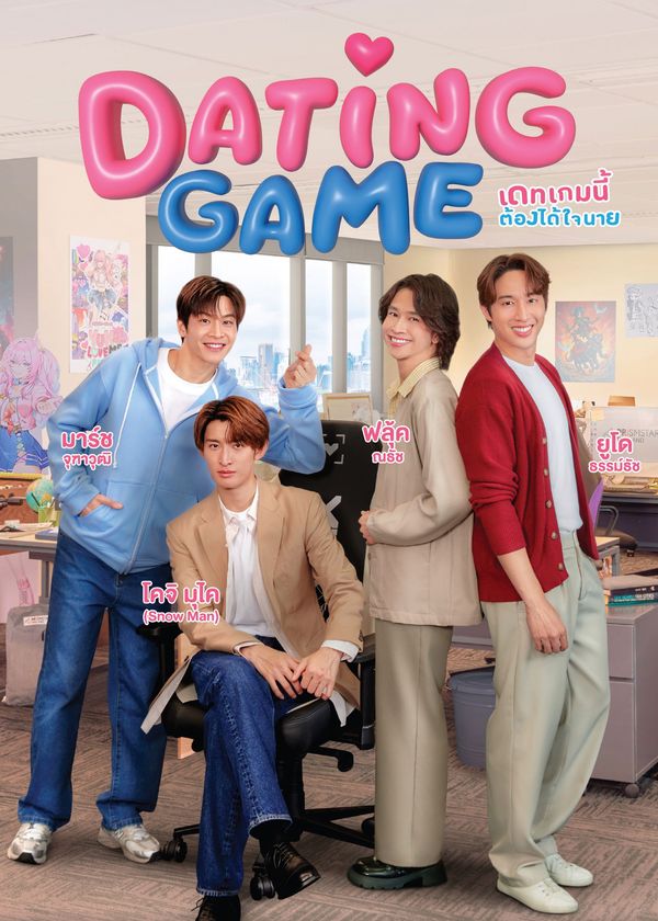 Trò Chơi Hẹn Hò