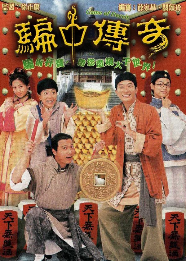 Trò Chơi May Rủi