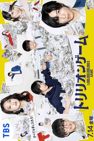 Trò Chơi Nghìn Tỷ