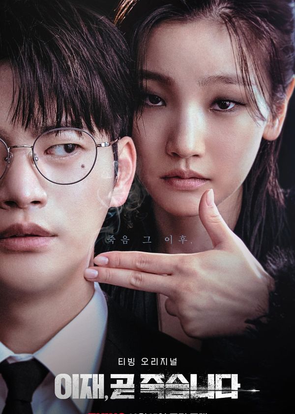 Trò Chơi Sinh Tử