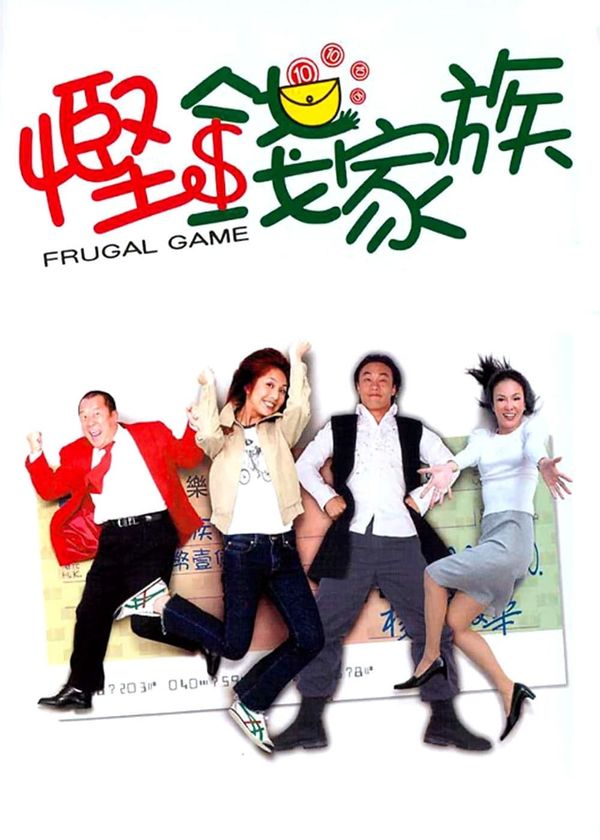 Trò Chơi Thanh Đạm