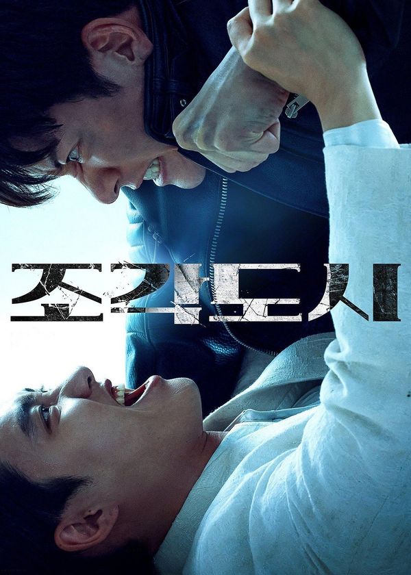 Trò Chơi Thao Túng