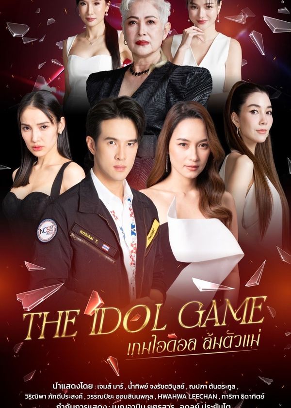 Trò Chơi Thần Tượng