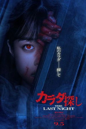 Trò Chơi Tìm Xác: Đêm Cuối Cùng