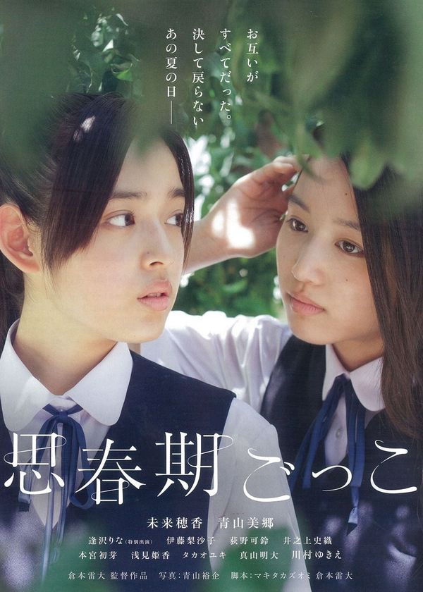 Trò Chơi Tuổi Mới Lớn