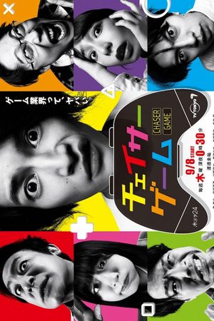 Trò Chơi Đuổi Bắt