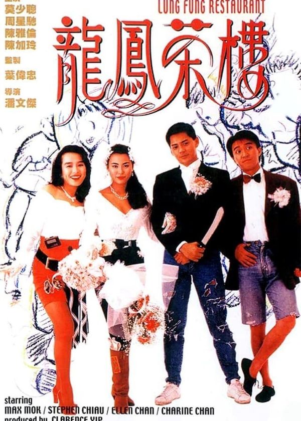 Trà Lầu Long Phụng