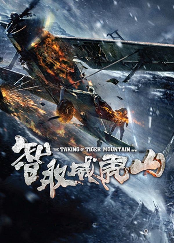 Trí Thủ Uy Hổ Sơn