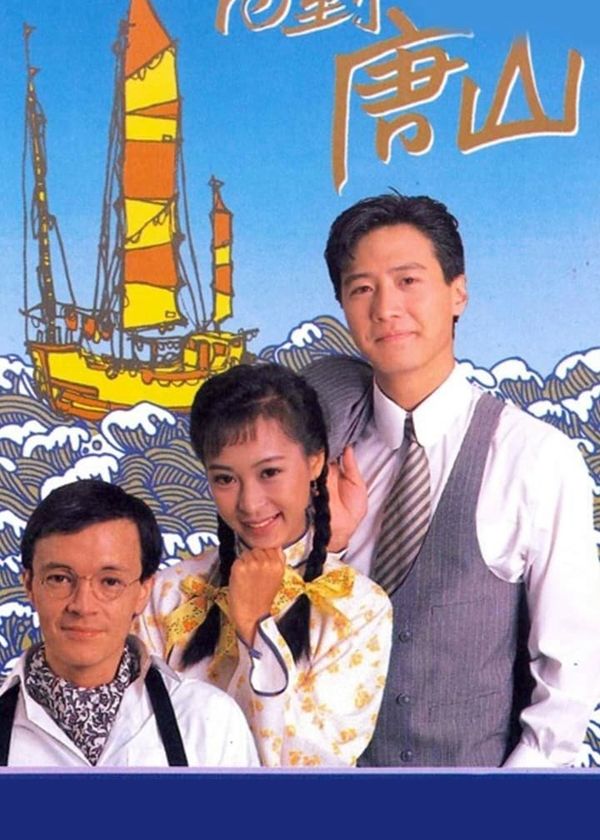 Trở Về Đường Sơn