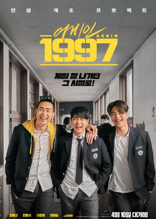 Trở Về Năm 1997