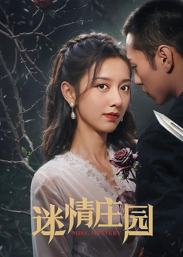 Trang Viên Mê Tình