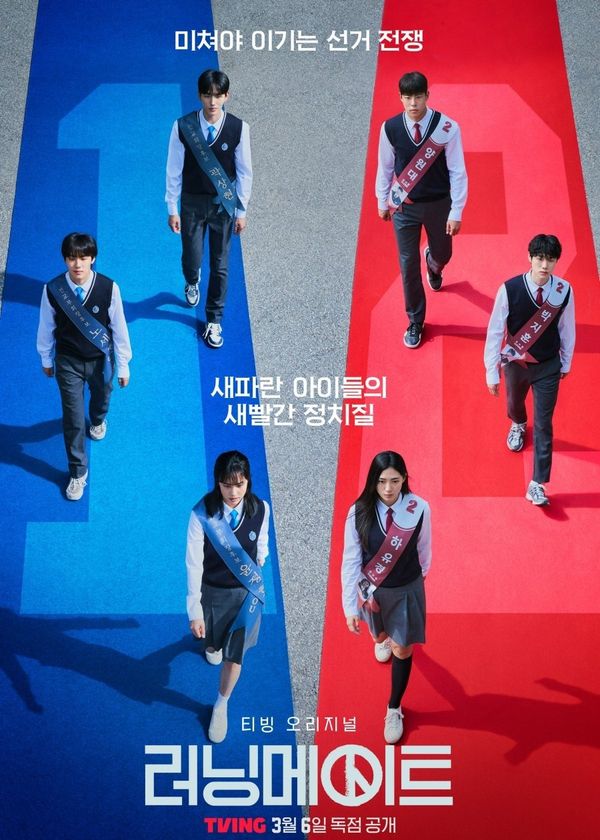 Tranh Cử Học Đường