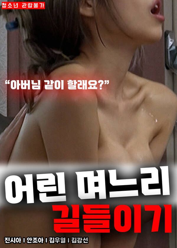 Trao Đổi Ghệ Với Em Trai