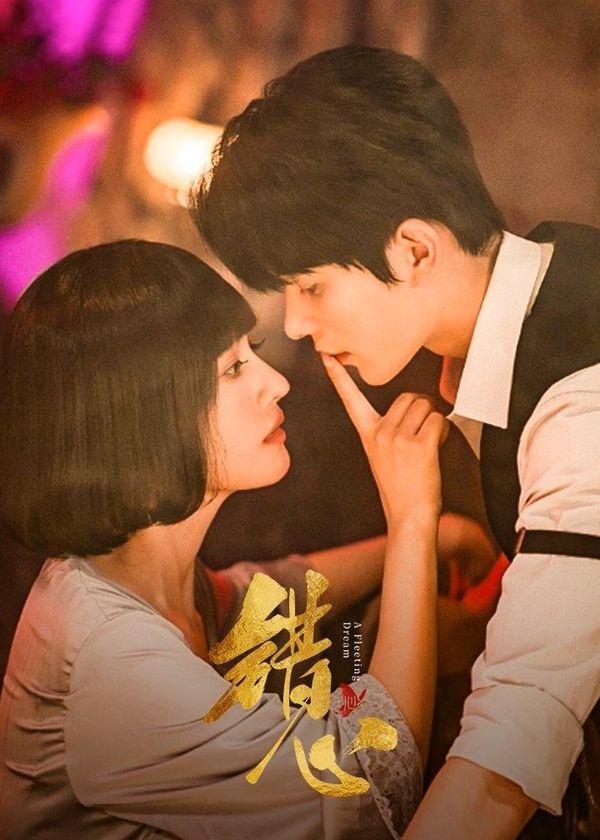 Trao Nhầm Trái Tim