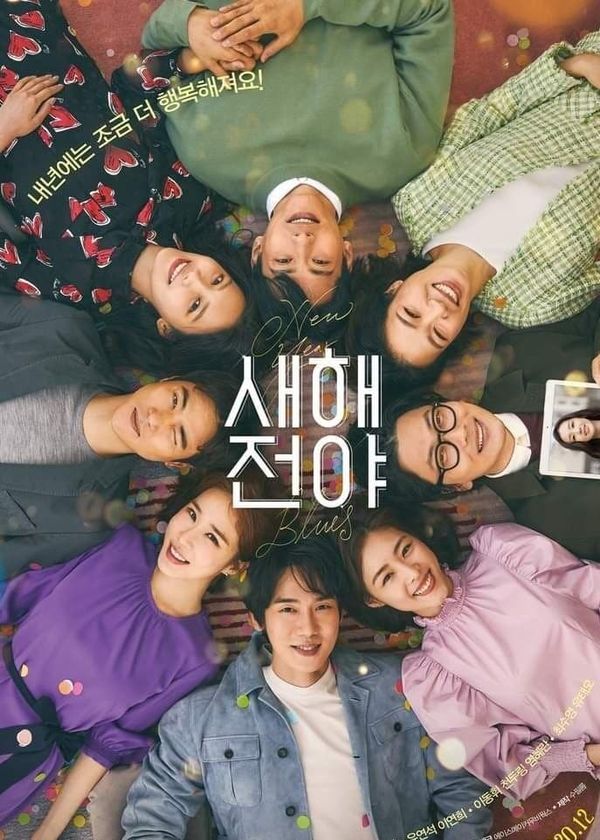 Trước Thềm Năm Mới