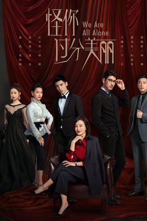 Trách Em Quá Xinh Đẹp