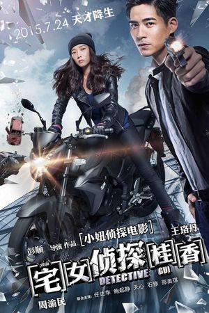 Trạch Nữ Trinh Thám Quế Hương