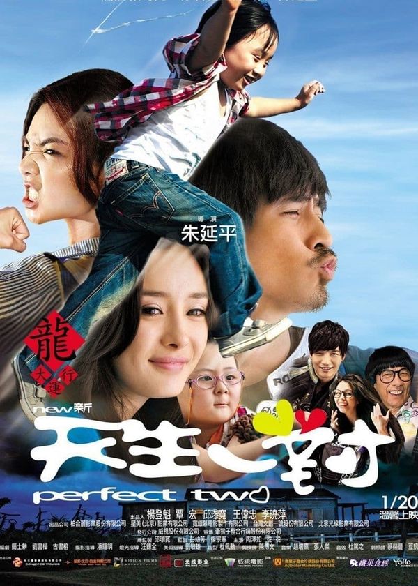 Trời Sinh Một Cặp