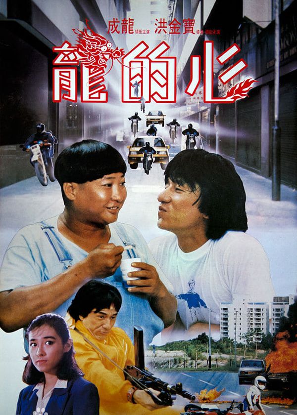 Trái tim của rồng