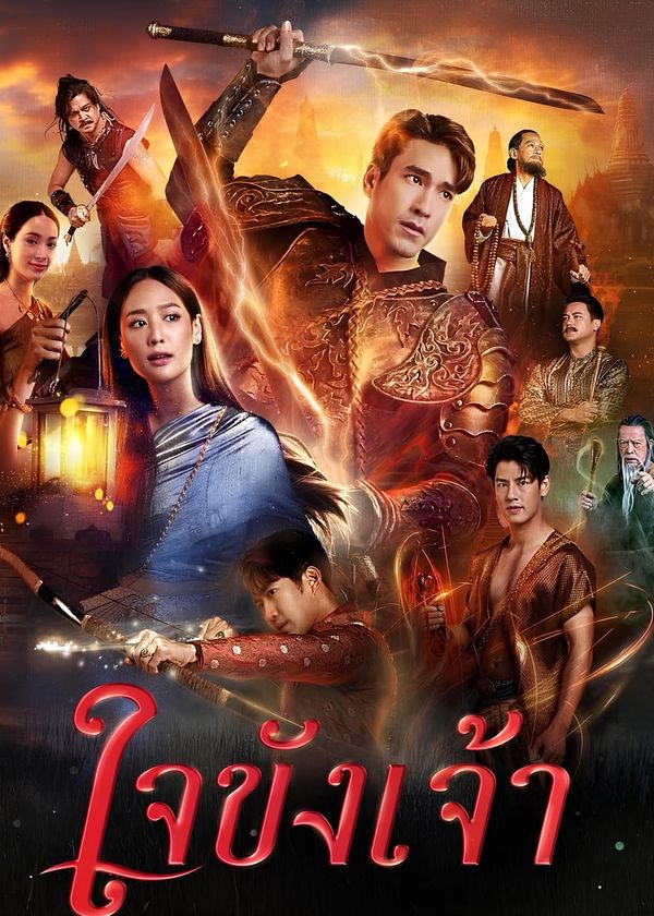 Trái Tim Giam Cầm