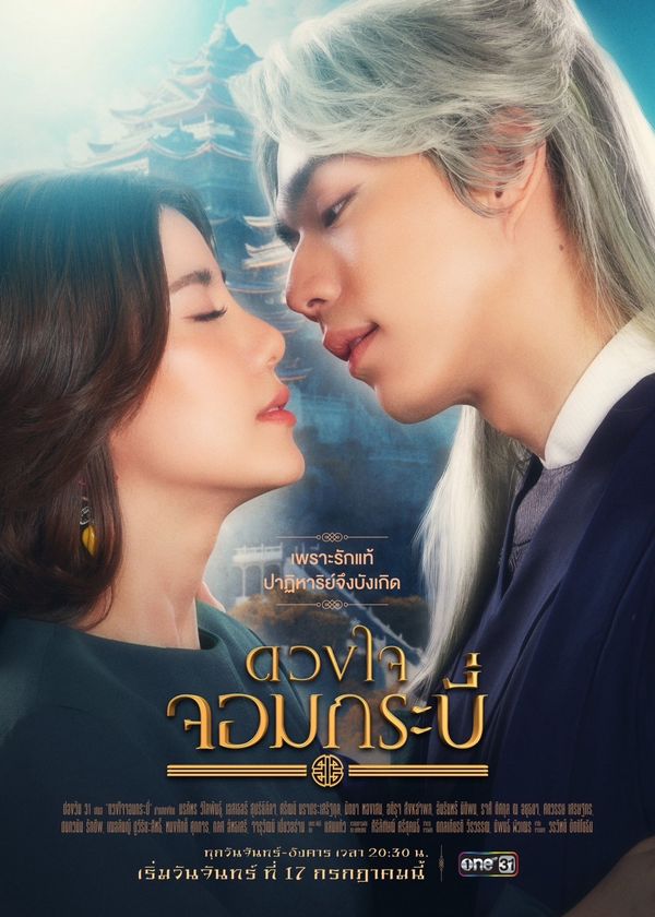 Trái Tim Kiếm Sĩ