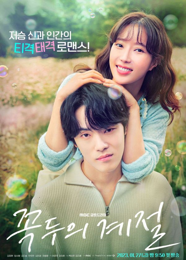 Trái Tim Tử Thần