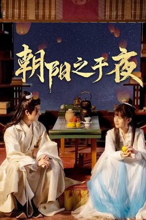 Triêu Dương Chi Vu Dạ