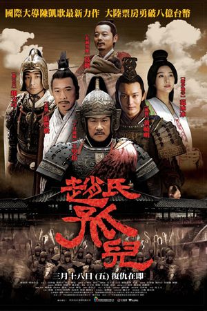 Triệu Thị Cô Nhi